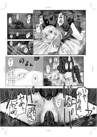 [Archives (Hechi)] doko demo ruriruri SPECIAL CD (Martian Successor Nadesico) Uncensored CD-R version