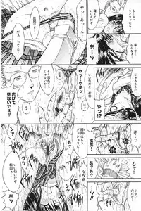 [Kino Hitoshi] Nikutai Kankei