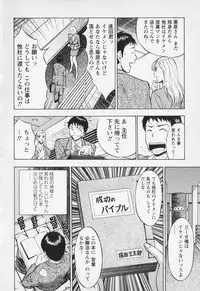 [Nagashima Chosuke] Sexual Harassment Man Vol. 01