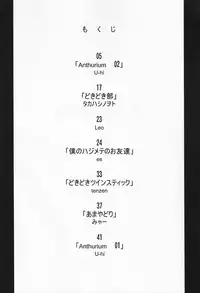 (Shotaket & Shota Scratch Omega) [Reflection (Various)] Anthurium