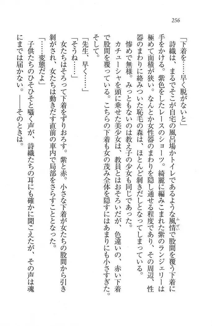 解放区~痴漢ハーレム