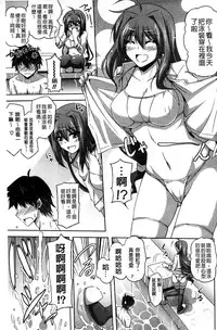 [Nikusoukyuu] Sensei to | 和老師一起 [Chinese]