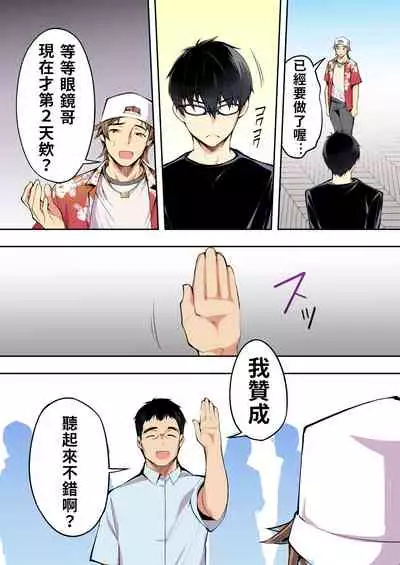 [STUDIO HUAN (Raidon)] Panpan Travelers Hakata Shuudan Rape Ryokou Full Color | 吃飯兼炒飯TRAVELERS～博多集團強●旅行 [full color] [Chinese] [禁漫漢化組&不知道重嵌]