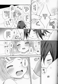 (Break Shot! 7) [HONEY*CRUNCH (Tamaki Yui)] Saigo no Yoru no Hi Kyokou Renai. (New Danganronpa V3) [Chinese] [沒有漢化]