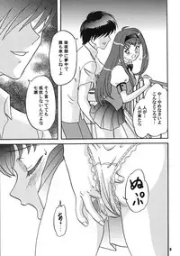 (C70) [Chandora & LUNCH BOX (Makunouchi Isami)] LUNCH BOX 79 - Bitter Chocolate 3 (Kakyuusei 2)