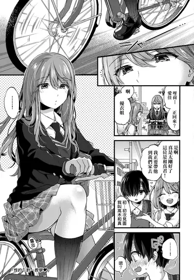 [Morishima Kon] Onee-chan Time | 大姐姐的正太時間♡ [Chinese] [Decensored]