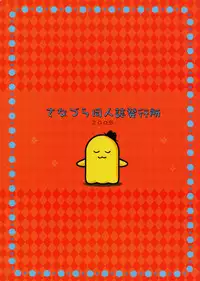 (C74) [Sanazura Doujinshi Hakkoujo (Sanazura Hiroyuki)] Zero no Mono Code 2 (Code Geass: Hangyaku no Lelouch [Code Geass: Lelouch of the Rebellion]) [English]