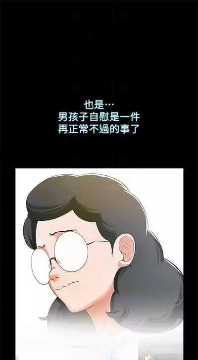 (週1)家教老師 1-26 中文翻譯(更新中)