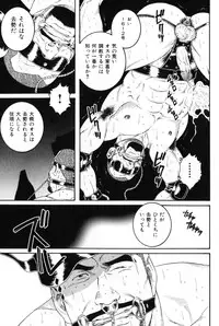 [Tagame Gengoroh] Hige to Nikutai - Flesh＋Beard