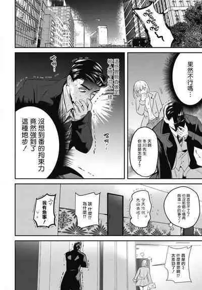 Goshidou no Hodo! | 还请多多指教! Ch. 1-4