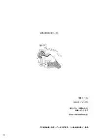 [P.S. (天櫻みとの)] 極上!3