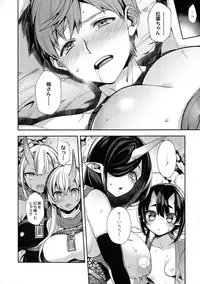 Hitonarazaru Oyomesama