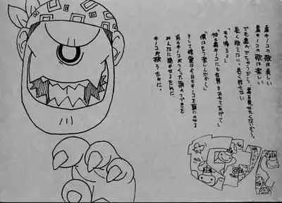 ALICESOFT ORION SCRIBBLES with CROQUIS ULTIMATE EDITION VOL.4 織音計画特別版 ラフ画集