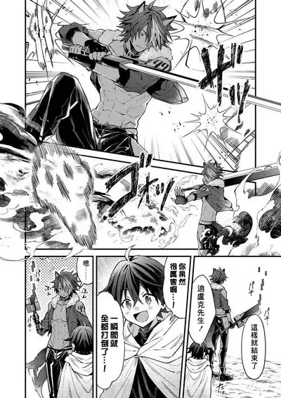 Kemonohito onisan tadaima hatsujochu!? | 兽人小哥正在发情中!? Ch. 1-5