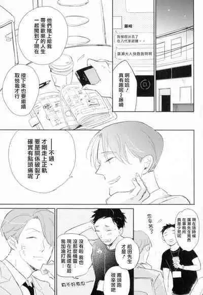 [Yamane Musashi] Dangan Dead Heat | 胜负难分的超高速弹丸 Ch. 1-6 [Chinese] [Digital]