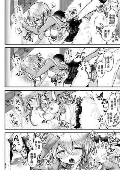 [Doku Denpa] Yodare-Ecchi | 愛如液流不止 [Chinese] [Digital]