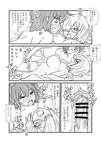 FPO~桃色林檎の種付け周回~