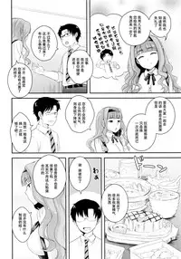 (C86) [Kikkaya (Uesugi Kyoushirou, Sakaki Yuino)] GOMANETSU (THE IDOLM@STER) [Chinese] [脸肿汉化组]