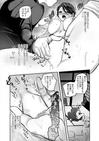 "Ore no Naka de... Itte Kudasai..." Nyotaika shita Karada de, Nando mo Mesuiki Saserarete... 1-5