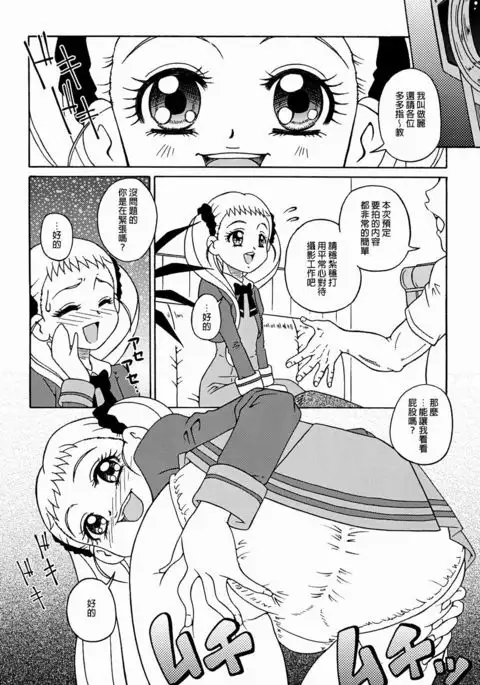 Dokkiri! - Are Gena Debut Sengen