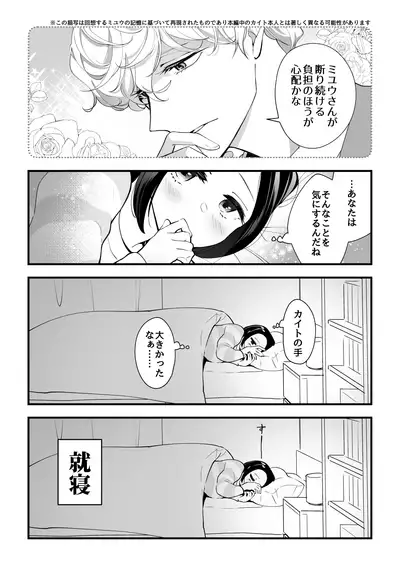 03:絶対最後に勝つアカリちゃんの話