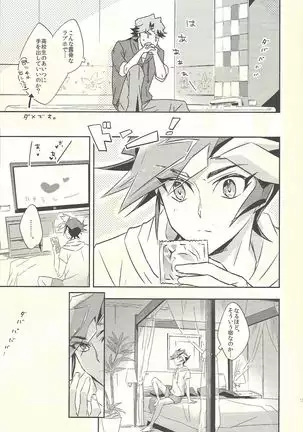 Dare mo Shiranai Futari no Yoake