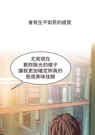 (週7)弱點 1-80 中文翻譯(更新中)