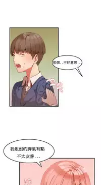 [Mx2J] Hahri's Lumpy Boardhouse Ch. 0~23【委員長個人漢化】（持續更新）