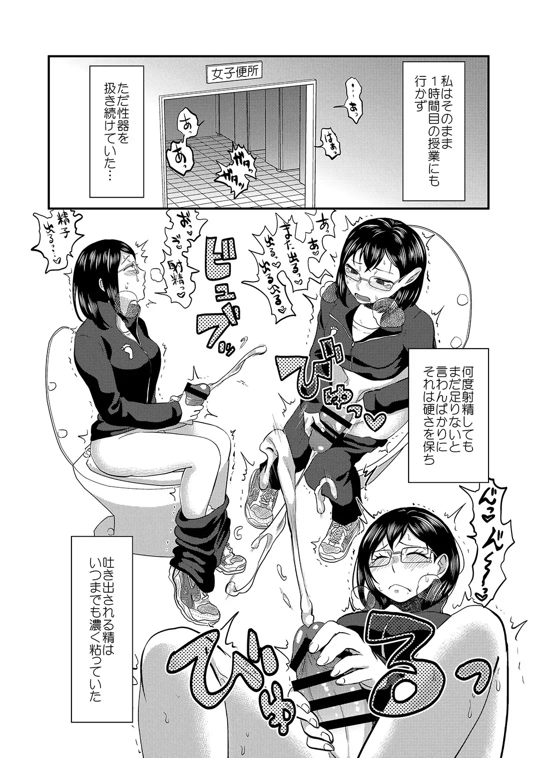 Himitsu no Futari Futari no Himitsu