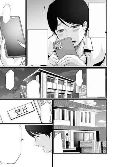 Kyonyuu Bijin no Tensai Mangaka to Yari Houdai no Dream Life 〜Black Henshuubu no Ore ga Nariagatta Houhou〜