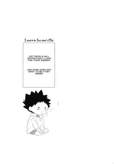 (RTS!!7) [Rototika (Kamishi Yue)] Iwa-chan no Neko ni Naritai | I Want To Be Iwa-Chan’s Cat (Haikyu!!) [English]