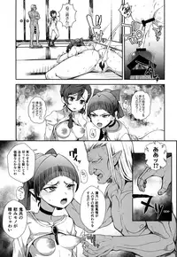 (C94) [WICKED HEART (ZooTAN)] Ayayayaya (Gegege no Kitarou)