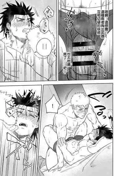 Dainarishounari 2 ｜选大还是选小2