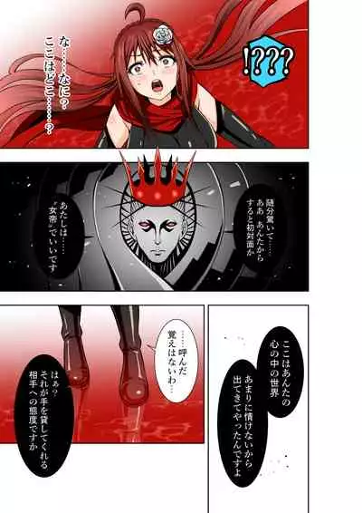 [COCOA] BOUNTY HUNTER GIRL vs LADY ANDROID Ch. 15