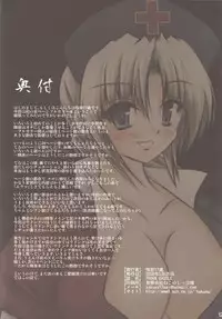 (Reitaisai 5) [Sakuya17sai (Moyomoto LV48)] THORN CASTLE (Touhou Project)