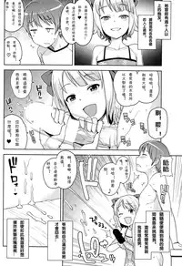 [Tamagoro] Watashi ga Suki na Aitsu no xxx | Having XXX with the one I love Ch. 1-2 [Chinese] [CMD.EXE]