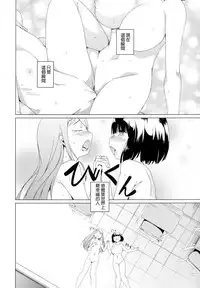 [Anthology] Ki Yuri -Falling In Love With A Classmate- [Chinese] [Dora烧鸡个人汉化]