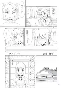 (C82) [PNO Group (Yamamoto Ryuusuke, Hikawa Yuuki, Hase Hiroshi)] Carni Phan tic Factory 2 (Fate/stay night, Fate/zero)