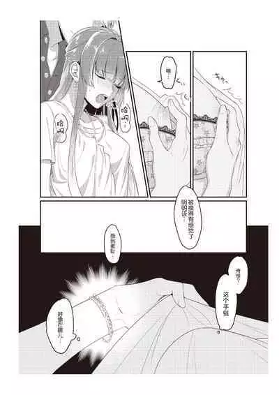 densha de, jugyō. Sensei to. | 在电车里,上课。和老师。1-6