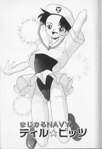 [Fujimura Tomoki] Magical Navy Deiru Pittsu