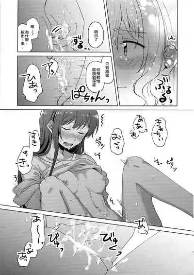 (BanG Dreamer's Party! 9th STAGE) [Tobatya2ke (Miso Tya)] Junsui Night | 純粹夜晚 (BanG Dream!) [Chinese] [EZR個人漢化]