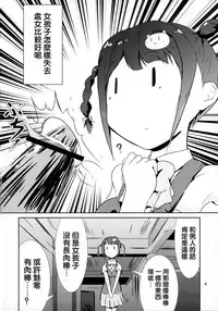 (C89) [KAB-studio (Kaburaya Seiden)] Otome Tokonome (VALKYRIE DRIVE -MERMAID-) [Chinese] [沒有漢化]