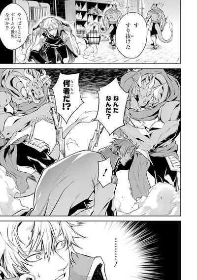 転生したら序盤で死ぬ中ボスだった-ヒロイン眷属化で生き残る 1