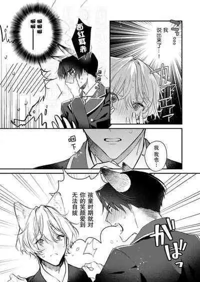 Dou Shiyou mo nai Hodo ni, Unmei | 无可奈何花落去 只叹道,命运使然 1-6