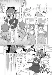 [Arysuivery (Ayakase Chiyoko, Ayakase Riberi)] Touhou Soushuuhen 4 (Touhou Project) [Digital]