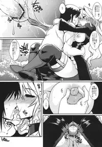 (C78) [YOMOTHUHIRASAKA (bbsacon)] Dagetsu Inumi 3 (Sekirei)