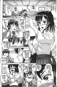 [Core-suke] Yurufuwa Bitch | Q彈柔嫩Bitch [Chinese]