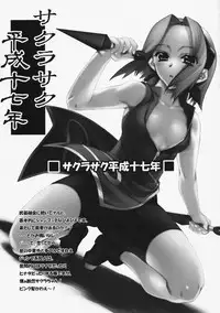 [Kashiwa-ya] Kashiwa-ya Circle 10th Anniversary (Various)