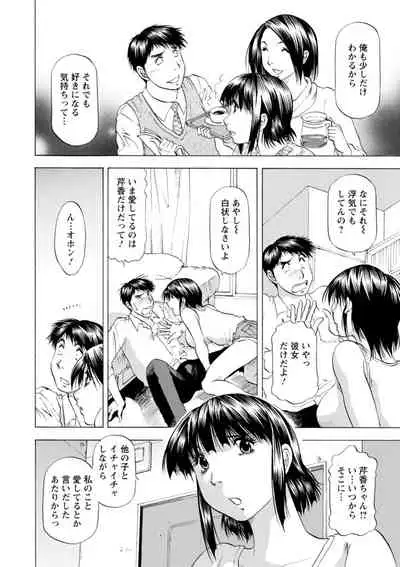 Yutakana Chichi no Haha to Musume