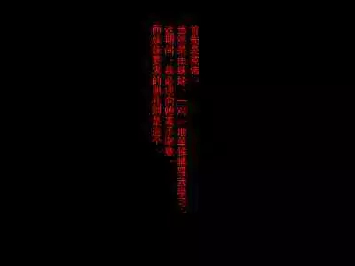 Imouto-sama to Teisoutai Tsuki Josou Maid | 被妹妹戴上贞操带的女装女仆